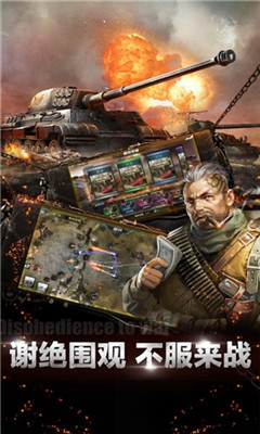 Tank Conqueror坦克纪元游戏下载-坦克纪元安卓版下载v1.0.3图2