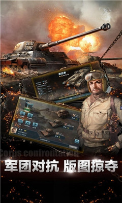 Tank Conqueror坦克纪元游戏下载-坦克纪元安卓版下载v1.0.3图3