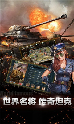 Tank Conqueror坦克纪元游戏下载-坦克纪元安卓版下载v1.0.3图4
