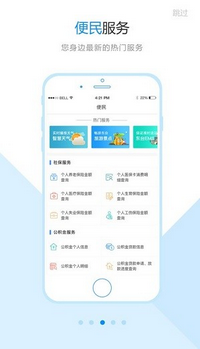 智慧东台app下载-智慧东台ios版下载v1.0.1图2