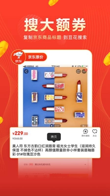 豆花好券app下载-豆花好券安卓版下载v1.3.6图1