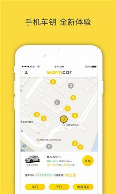 warmcar共享汽车苹果手机版