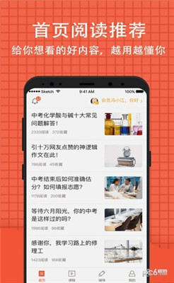 好分数学生版app下载-好分数学生版下载v3.19.1图4