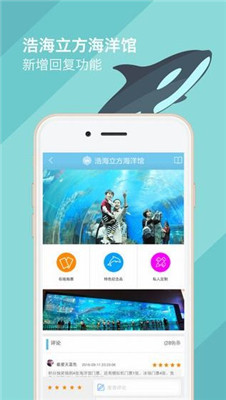 海滨城苹果版下载-海滨城ios手机版下载v2.05图1