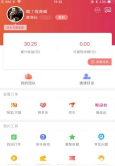 蜜罐儿最新版截图2