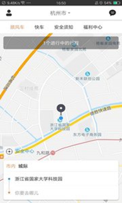 U豆约车苹果版截图3