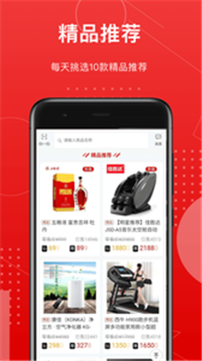 红企汇app下载-红企汇安卓版下载v1.2.1图4