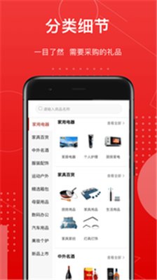 红企汇app下载-红企汇安卓版下载v1.2.1图3