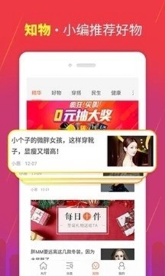 大雄星球手机版截图2