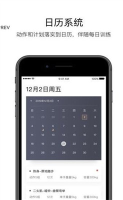 Young健身截图2