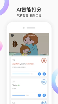 每日英语配音安卓版截图1