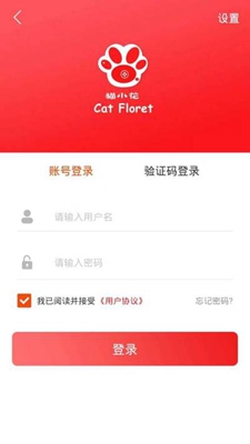 猫小花app下载-猫小花安卓版下载v1.0.2图3