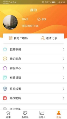 猫小花app下载-猫小花安卓版下载v1.0.2图4