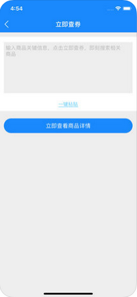 尚品精选app下载-尚品精选手机版下载v2.4.7图3