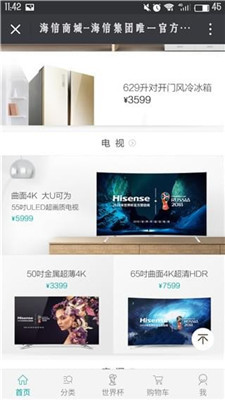 海信商城app苹果版下载-海信商城ios下载v2.1.8图1