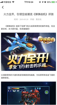 易乐玩app下载-易乐玩ios版下载v1.0.1图2