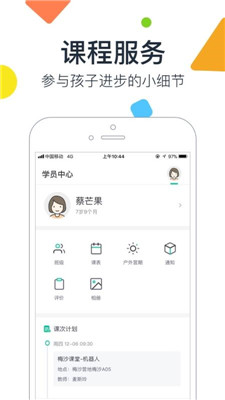 梅沙教育app下载-梅沙教育手机版下载v2.6.02图4