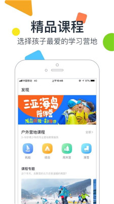 梅沙教育手机版截图1