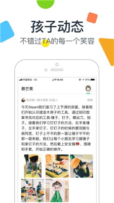 梅沙教育手机版截图3