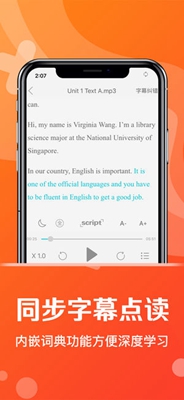 爱听外语iOS版下载-爱听外语苹果版下载v4.2.1图3