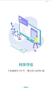 审计师考试准题库软件截图2