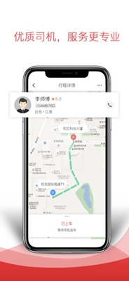 铁航专线app下载-铁航专线安卓版下载v4.2.5图4