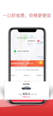 铁航专线ios下载-铁航专线苹果版下载v4.2.3图2