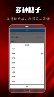 大书法家app下载-大书法家手机版下载v8.3.6图3