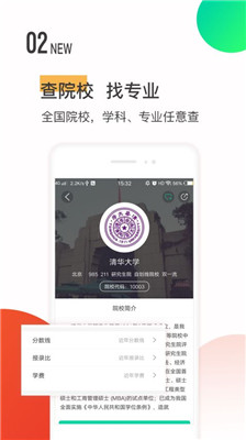 研线课堂app下载-研线课堂软件下载v3.0.1图2