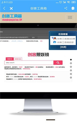 创客工具箱app下载-创客工具箱下载V1.0图2