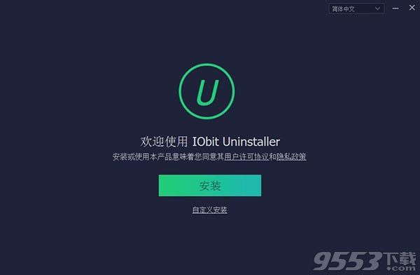 IObit Uninstaller12破解版