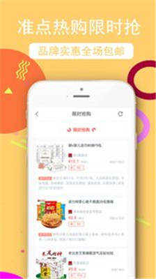 返利购物淘联盟app下载-返利购物淘联盟手机安卓版下载v1.5.0图1