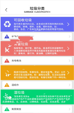 垃圾帮手软件截图1