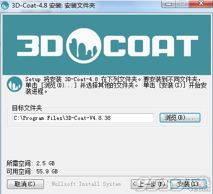 3D Coat中文破解版