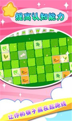 儿童宝宝认蔬菜手机版app下载-儿童宝宝认蔬菜最新安卓版下载v35.2图1
