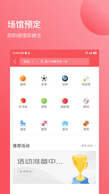 立咕运动软件截图1