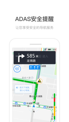 货车通导航软件截图3