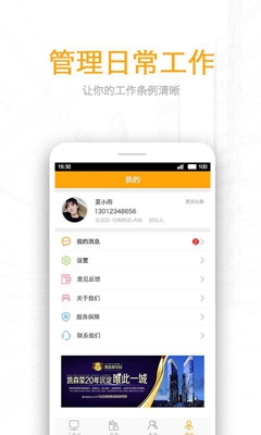 酷经纪app下载-酷经纪安卓版下载v2.0.3图4