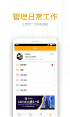 酷经纪手机版下载-酷经纪软件下载v2.0.3图1