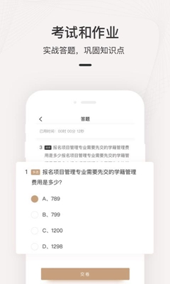 海外名校课堂安卓版截图3