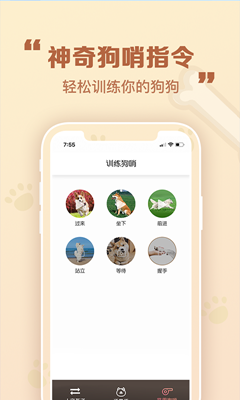 考拉人狗翻译器app下载-考拉人狗翻译器软件下载v1.0.0图2
