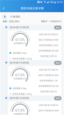 掌筑苹果版截图2