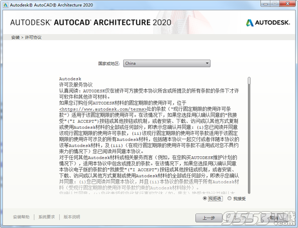 AutoCAD Architecture 2020中文破解版(附注册机)