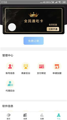 免呀app下载-免呀安卓版下载v1.0图4