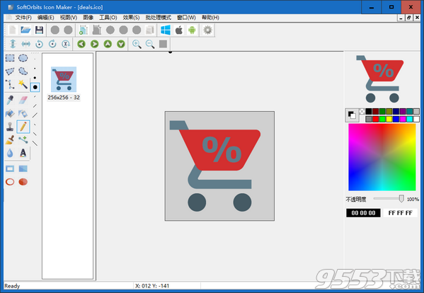 SoftOrbits Icon Maker(图标制作软件) v1.4绿色免费版