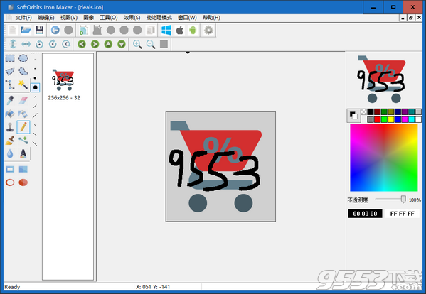 SoftOrbits Icon Maker(图标制作软件) v1.4绿色免费版