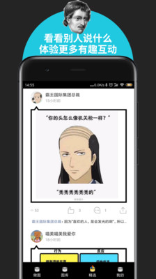 鲱鱼罐头安卓版