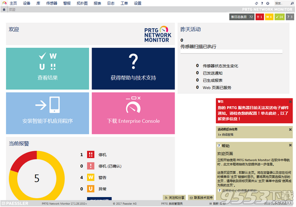 PRTG Network Monitor(PRTG网络监视器) v15.3.19.4027免费版