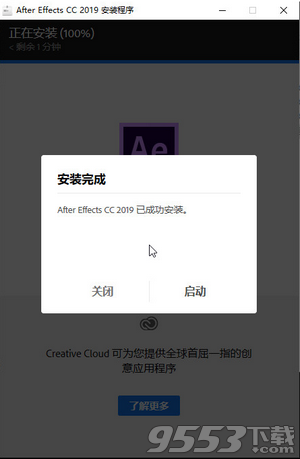 Adobe After Effects CC 2019直装版