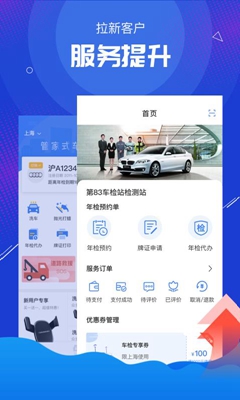 123車管商家版app截圖2